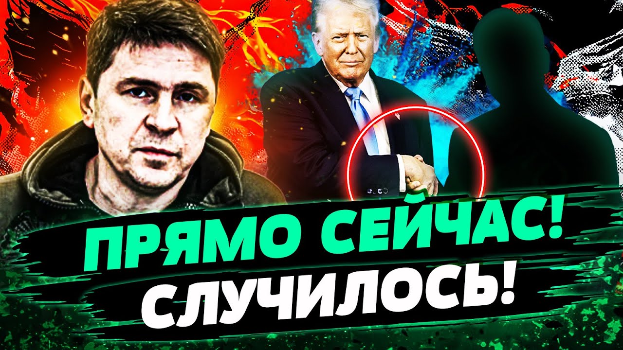 🤯ТОЛЬКО ЧТО! ЕСТЬ СДЕЛКА?! ЖЁСТКОЕ РЕШЕНИЕ ТРАМПА ОШАРАШИЛО ВСЕХ! ВАЖНЫЕ ДЕТ