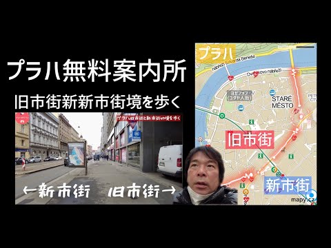 旧市街 (プラハ) - 定義