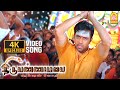 Emmaiyaalum - 4K Video Song | எம்மையாலும் | Thiruvannamalai | Arjun | Pooja | Srikanth Deva