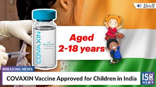 COVAXIN Vaccine Approved for Children in India
