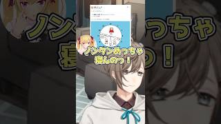 ノンタンから始まるキセキの世代のショートスリーパー【叶/鷹宮リオン/空澄セナ】 #LTK #にじさんじ切り抜き #shorts #vtuber