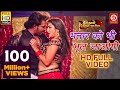 Bhatar Ko Bhi Bhul Jaogi Pawan Singh का सबसे हिट विडियो सांग 2