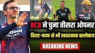 IPL 2023 : RCB confirmed new opener for 2023 | RCB's new opening pair | RCB playing 11 squad 2023