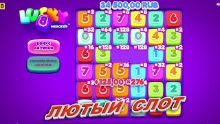 ПОЙМАЛ 6 СКАТТЕРОВ И ЗАНЕС: Lucky 8
