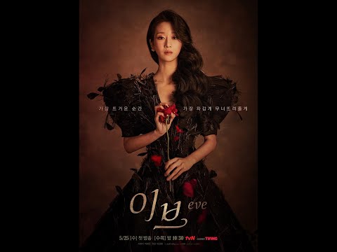 EVE - KDRAMA Tango Dance Tune | BGM