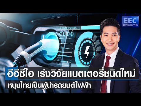 สถานีชาร์จไฟรถยนต์
