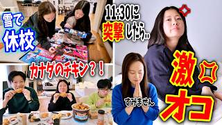 【理不尽】また雪で休校!? 15歳娘の寝起き突撃でママが返り討ちにｗｗカナダの絶品チキン初体験＆1000ピースパズルに挑む、 リアルな1日😚