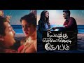 Nilavuku En Mel Ennadi Kobam Tamil Old Version