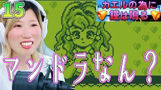 【カエルの為に鐘は鳴る】またまた美少女の登場　エクレア宮殿へ　＃15【うさみは、今日も世界を救う】