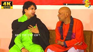 Sakhawat Naz and Akram Udas  Shahid Hashmi  New Pu