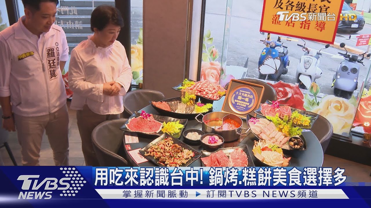 用吃來認識台中!鍋烤、糕餅美食選擇多