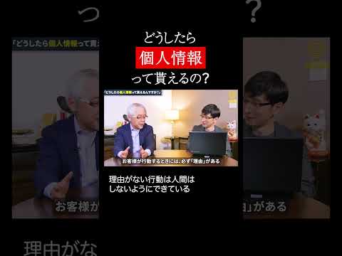 経営情報学科 お客が行動してくれない時は… #shorts