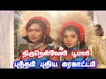 புத்தம் புதிய கரகாட்டம் சங்கிதா பூமா