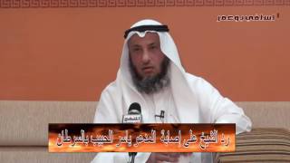 رد الشيخ عثمان الخميس على إصابة ياسر الحبيب بالسرطان