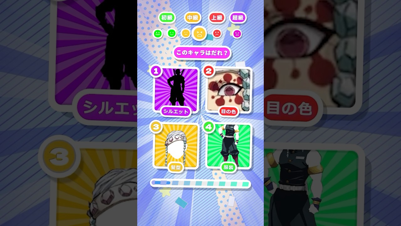 【鬼滅クイズ】少ないヒントで柱を当てて!! #鬼滅の刃 #クイズ #アニメクイズ #暇つぶし