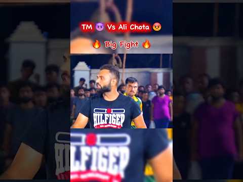 TM 😈 Vs Ali Chota 😡 | Big Fight 🔥| #tapeballcricket #cricket #trending #viral #shorts
