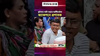 ফুটপাত খালি করতে আধাঘন্টার আল্টিমেটাম, অ্যাকশনে প্রশাসক | Daily Sakalbela