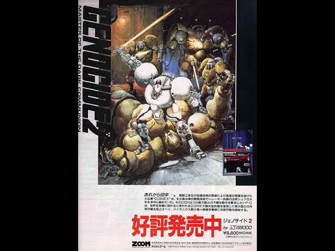 Genocide 2 (1993) FM Towns