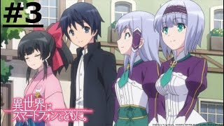 Download lagu 《In Another World with My Smartphone》#3 (ENG sub | JP dub)【Ani-One Asia】 mp3 Download lagu 《In Another World with My Smartphone》#3 (ENG sub | JP dub)【Ani-One Asia】 mp3