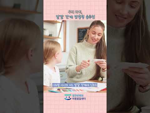 필한방병원 아동발달센터 영상