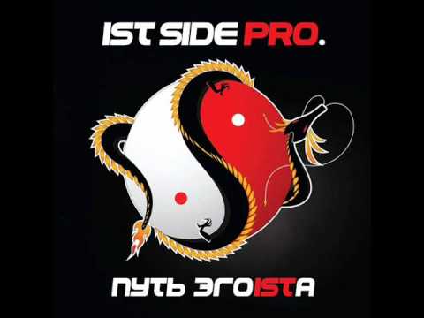 Ist Side Pro. - Воспоминания