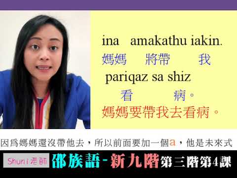 共學教材影片 第三階第4課