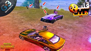 ببجي بوشات عايزة قلب فى التوب التميت رويال ببجي موبايل PUBG