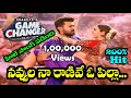 NAVVULA NAA RANIVE NAVVULA NA RANIVE GAME CHANGER SONGS GAME CHANGER NEW SONG LEAKED SONG