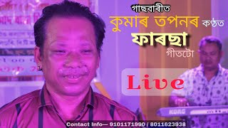 Download lagu ফাৰছা | Farsa | Rabha Song | Live Performance | Kumar Tapan Rabha | Gassbari | Odalguri | mp3 Download lagu ফাৰছা | Farsa | Rabha Song | Live Performance | Kumar Tapan Rabha | Gassbari | Odalguri | mp3