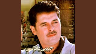 Download lagu Gamil Ya Gharam mp3 Download lagu Gamil Ya Gharam mp3