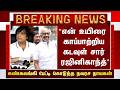 "என் உயிரை காப்பாற்றிய கடவுள் சார் ரஜினிகாந்த்" கண்கலங்கி பேட்டி கொடுத்த நவரச நாயகன் - Karthik