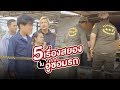 ซ่อม