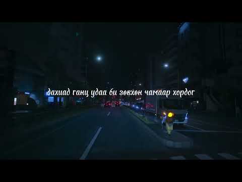 GOYLZ - BODLUUD (official music)