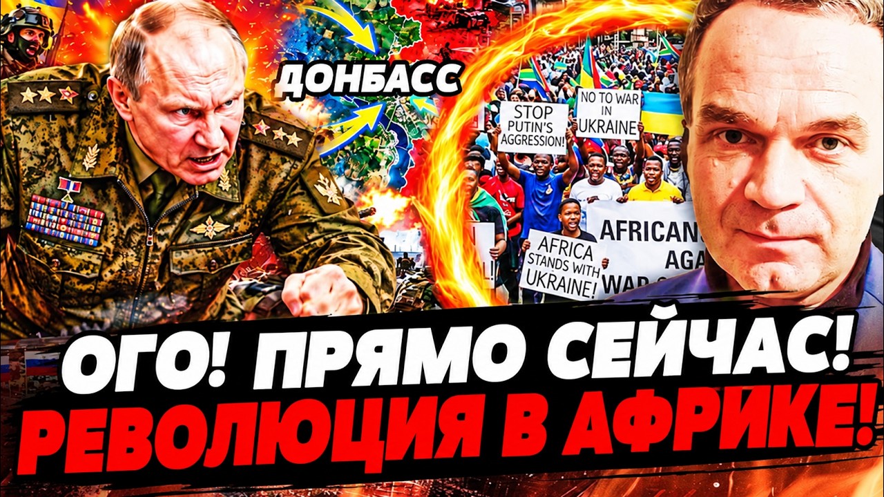 🚨ШИРЯЕВ: ВОССТАНИЕ АФРИКАНЦЕВ В МОСКВЕ!? ТАМ СЛУЧИЛОСЬ УЖАСНОЕ! СВО СРОЧНО С
