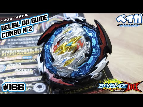Testando combo 166 - DYNAMITE RAGNARUK .Gg.Nv-2 - DB Customize Guide 002 - Beyblade Burst ベイブレードバースト
