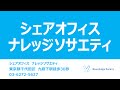 シェアオフィス　東京都渋谷区　クリエイター