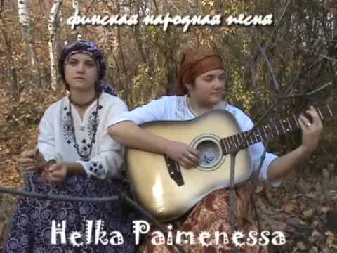 Кукара4а freedom - Helka Paimenessa.wmv