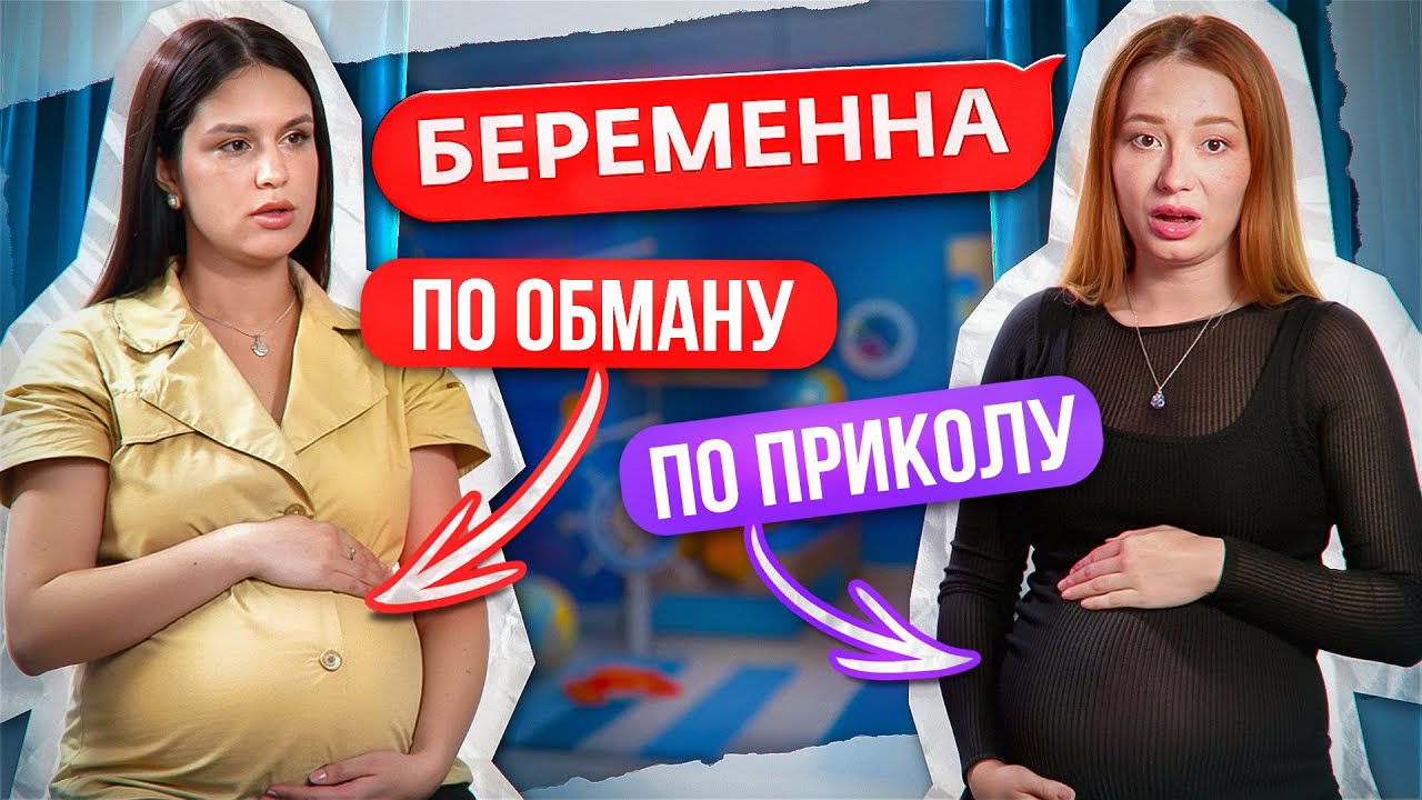 ЦЕПНОЙ МУЖ И ЖЕНА-ГОВНОЕДКА В БЕРЕМЕННА ПО ОБМАНУ + немножко новостей