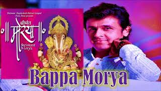 Bappa Morya | Sonu Nigam | Vaibhav Joshi | Vaibhav Joshi | Shrimant Morya - 2013 | Times Music