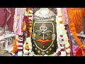 Bhasma Aarti Ujjain 07 01 2023 महाकाल मंदिर उज्जैन Ujjain Mahakal 