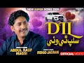 Dil Slip Thi Wae Chha Ta Manhu Dithum Anmol Abdul Rauf Magsi Irshad Jagirani Party Song 2026