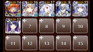 世界で一番美しいのは誰か（極北の神なる剣）☆３ 繋がる世界と巨大兜の呼び声【千年戦争アイギス イベユニ ちびキャラなし 第二覚醒なし】
