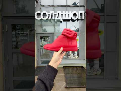 фото maison margiela future high 'red' 0