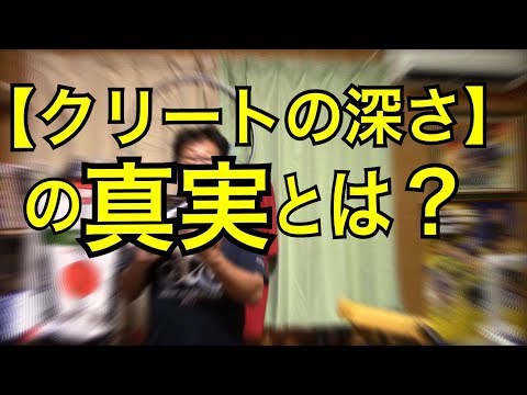 クリート - 定義