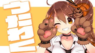 【歌枠】uta   utau。【獅子神レオナ/Vtuber】