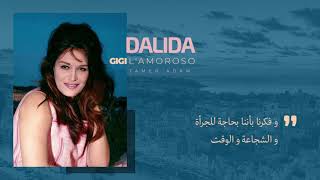 Gigi L&#39;amoroso dalida  مترجمة بالعربي داليدا