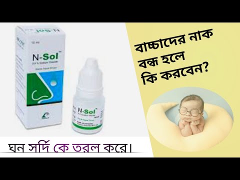 N-Sol Nasal drop | Sinusitis Allergic rhinitis | baby Nasal Drop.