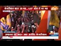 Kejriwal Bayan: केजरीवाल ने जेल से निकल कर दिया बयान  | Kejriwal | Tihar Jail | Interim Bail - Video