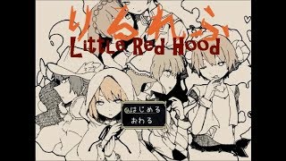 【実況】最新！りるれふ、ばーじょんにをプレイ！！part1