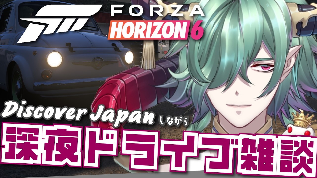 🔴【Forza Horizon 6】新地域と隠し倉庫と深夜雑談ドライブ!【フォルツァ ホライゾン6】